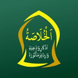 Ícone de Al Khulasoh Habib Umar Lengkap